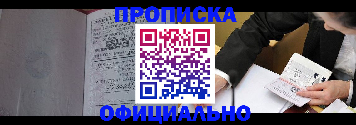 временная регистрация в квартире в Кемеровской области