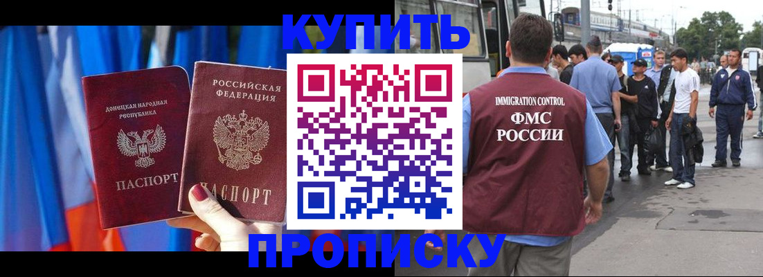 прописка штамп в Кемеровской области