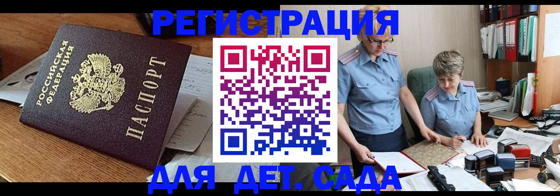 прописка паспорт в Кемеровской области
