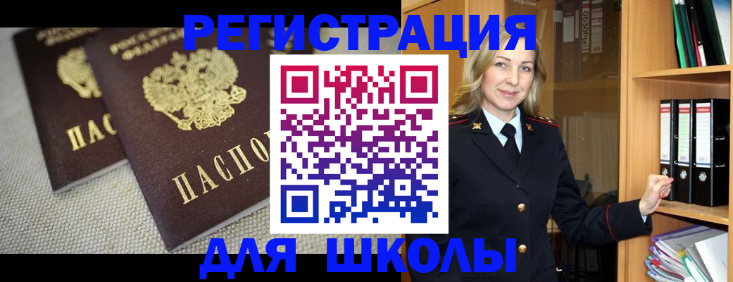 регистрация в Кемеровской области