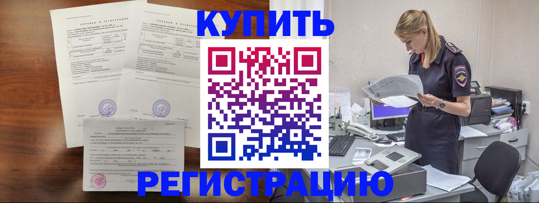 миграционный учет в Кемеровской области