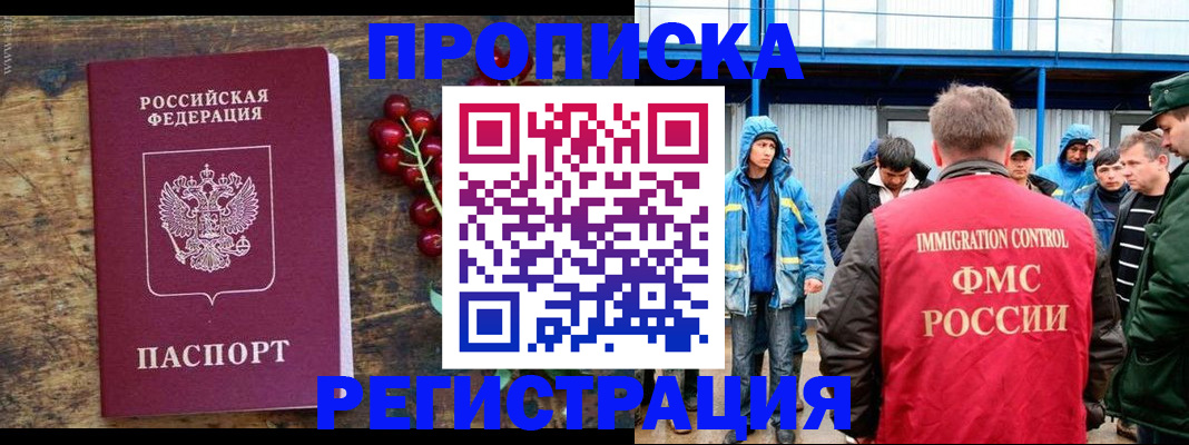 пропишу в квартире в Кемеровской области