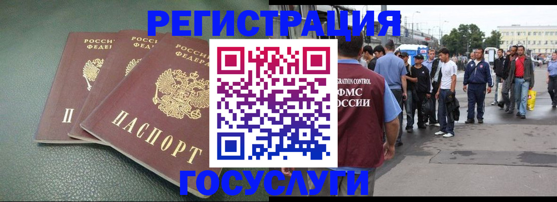 временная регистрация для школы в Кемеровской области