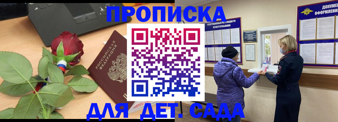 где прописаться в Кемеровской области