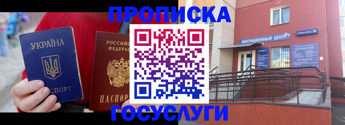 временная регистрация в Кемеровской области